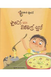 දඟකාර නූටෝ නූටෝ සහ බිම්මල් සුප්