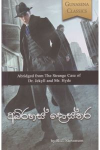 අබිරහස් දොස්තර