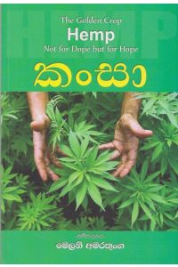 කංසා
