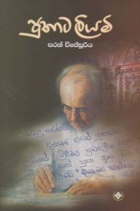 පුතාට ලියමි