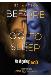 මා නිදන්නට පෙර