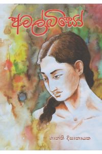 අමල්බිසෝ