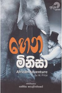 හෙන මිනිසා