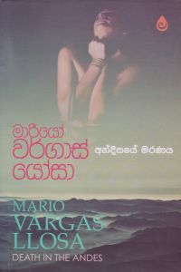 අන්දීසයේ මරණය
