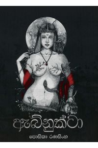 ඇබ්නුක්ටා