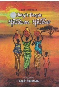 අඩමාන අඩවිය