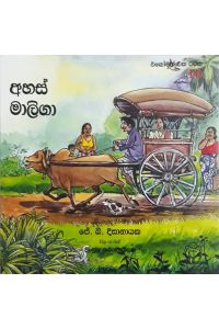 එකෝමත් එක රටක 16 අහස් මාලිගා