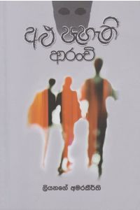 අළු පැහැති ආරංචි
