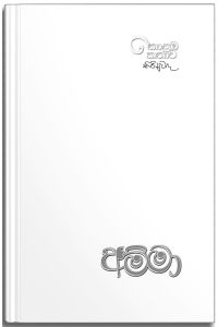 අම්මා