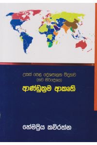 ආණ්ඩුක්රම ආකෘති