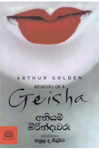 අනියම් බිරින්දෑවරු