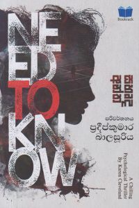 සහෘද අන්ත