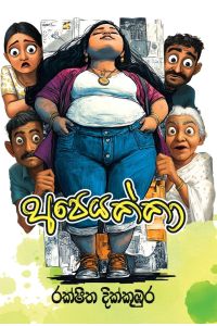 අපෙයක්කා