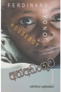 අත්අඩංගුව