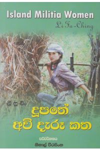 දූපතේ අවි දැරූ කත