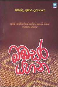 බඹසර යහන