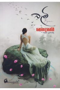 බැමි