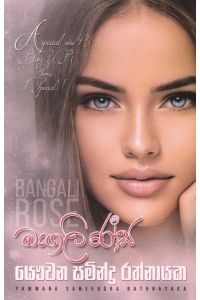 බංගලි රෝස