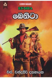 බෙනිටා