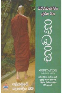 භාවනා