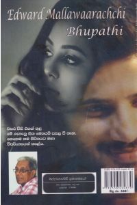 භූpathi භූපති