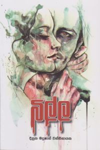බිල්ල