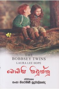 බොබ්සි නිවුන්නු