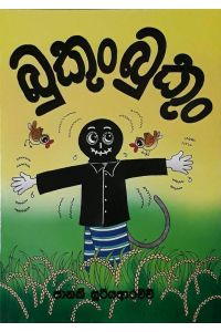 බුකුං බුකුං