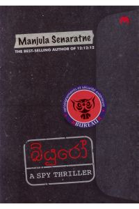 බියුරෝ