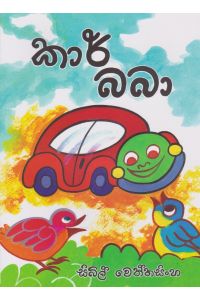 කාර් බබා