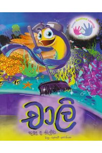 චාලි