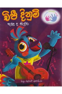 චිපී දීනුම්