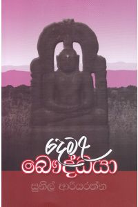 දෙමළ බෞද්ධයා