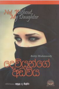 දෙවියන්ගේ අඩවිය