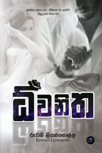 ධ්වනිත