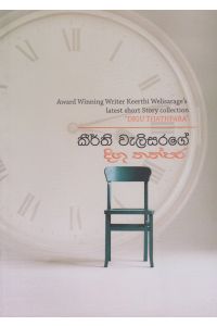 දිගු තත්පර