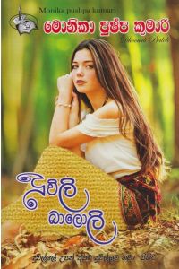 දූවිලි බාලොලි