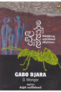 දූවිලි දේදුන්න