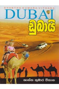 ඩුබායි