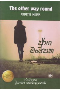 දුර්ග මංපෙත