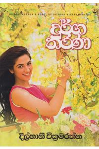 දුර්ග තරණ