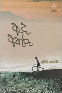 ඇද අකුරු