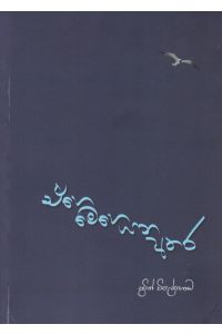 එහෙ මෙහෙ යන අතර