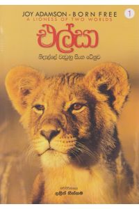 එල්සා