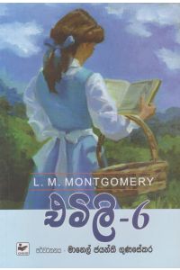 එමිලි