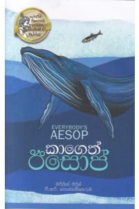 කාගෙත් ඊසොප්