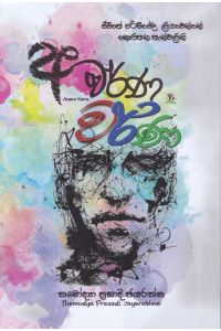 අවර්ණ වර්ණ