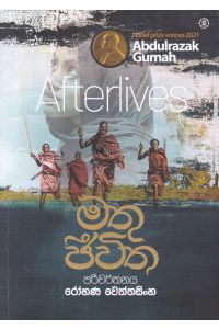 මතු ජීවිත