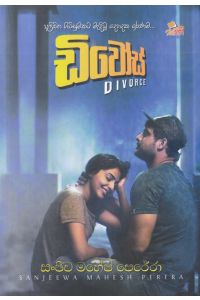 ඩිවෝස්