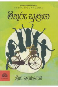 මිතුරු සුළඟ